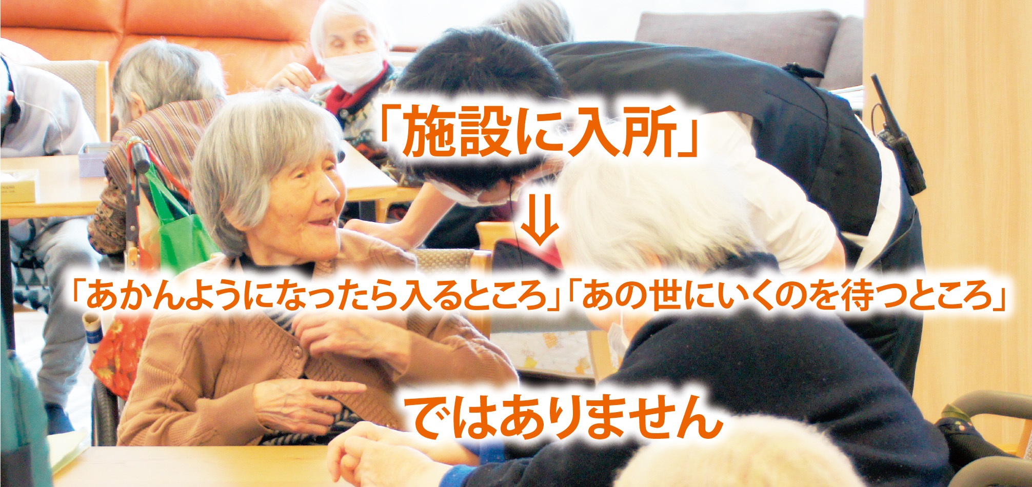 株式会社ピュアライフ2