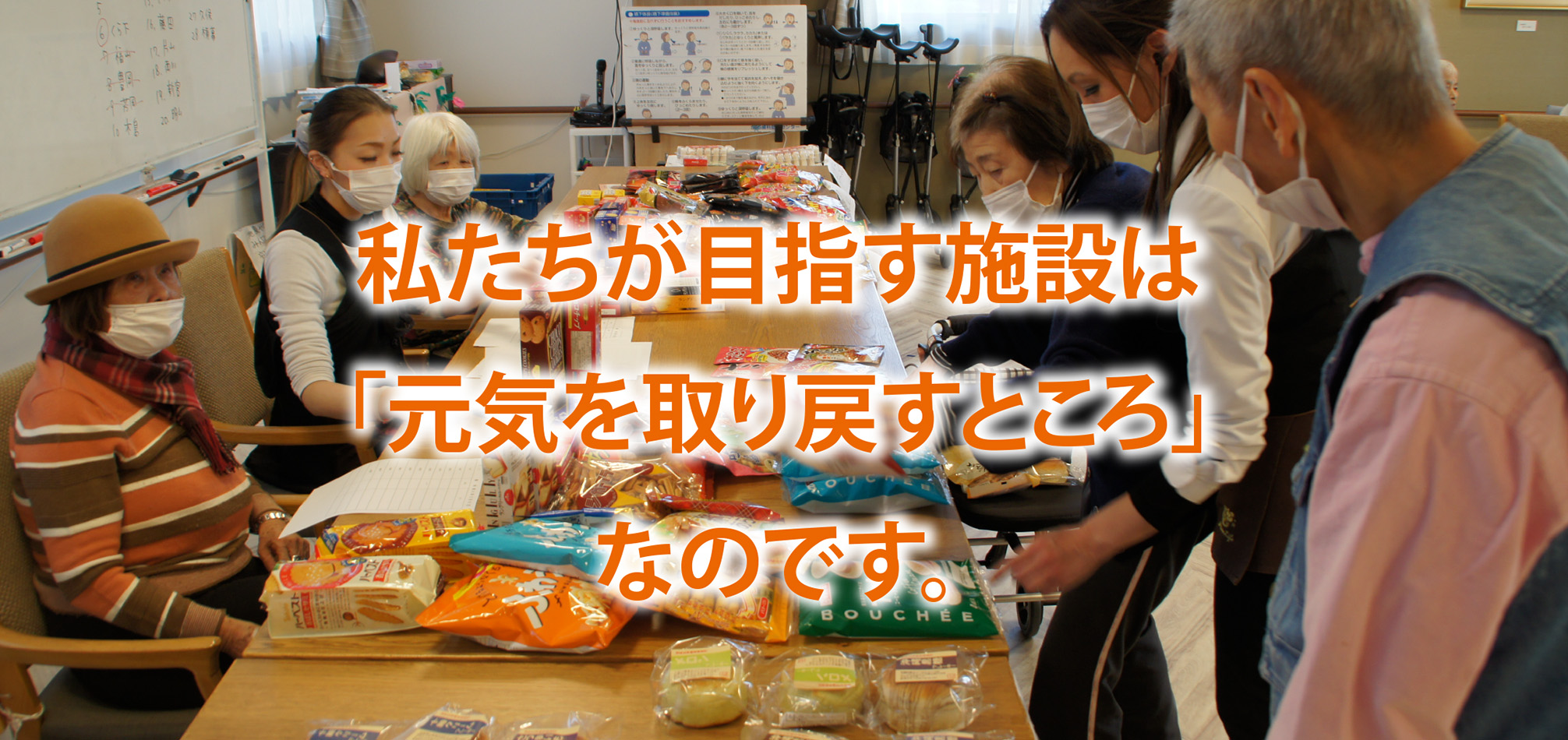 株式会社ピュアライフ3