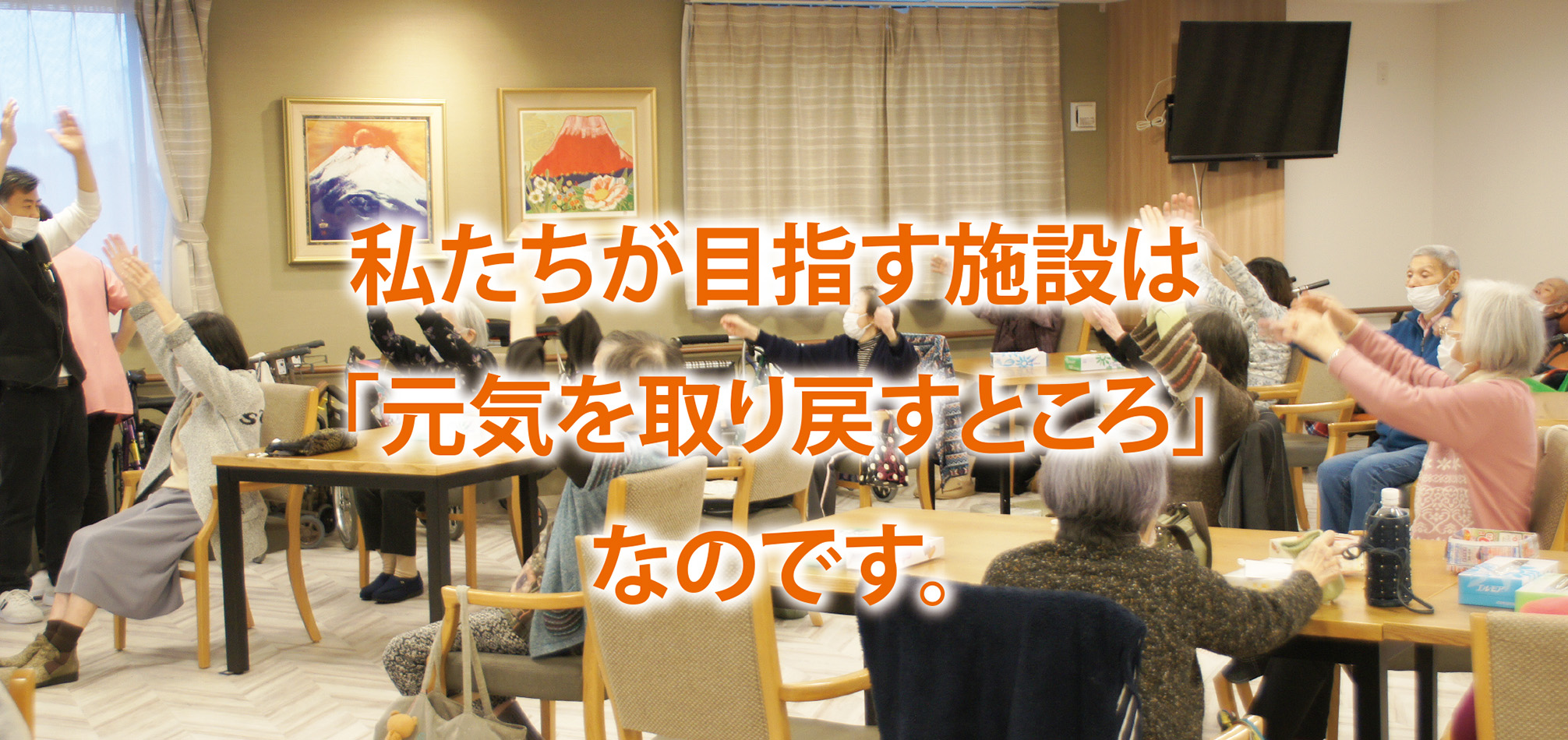 株式会社ピュアライフ4