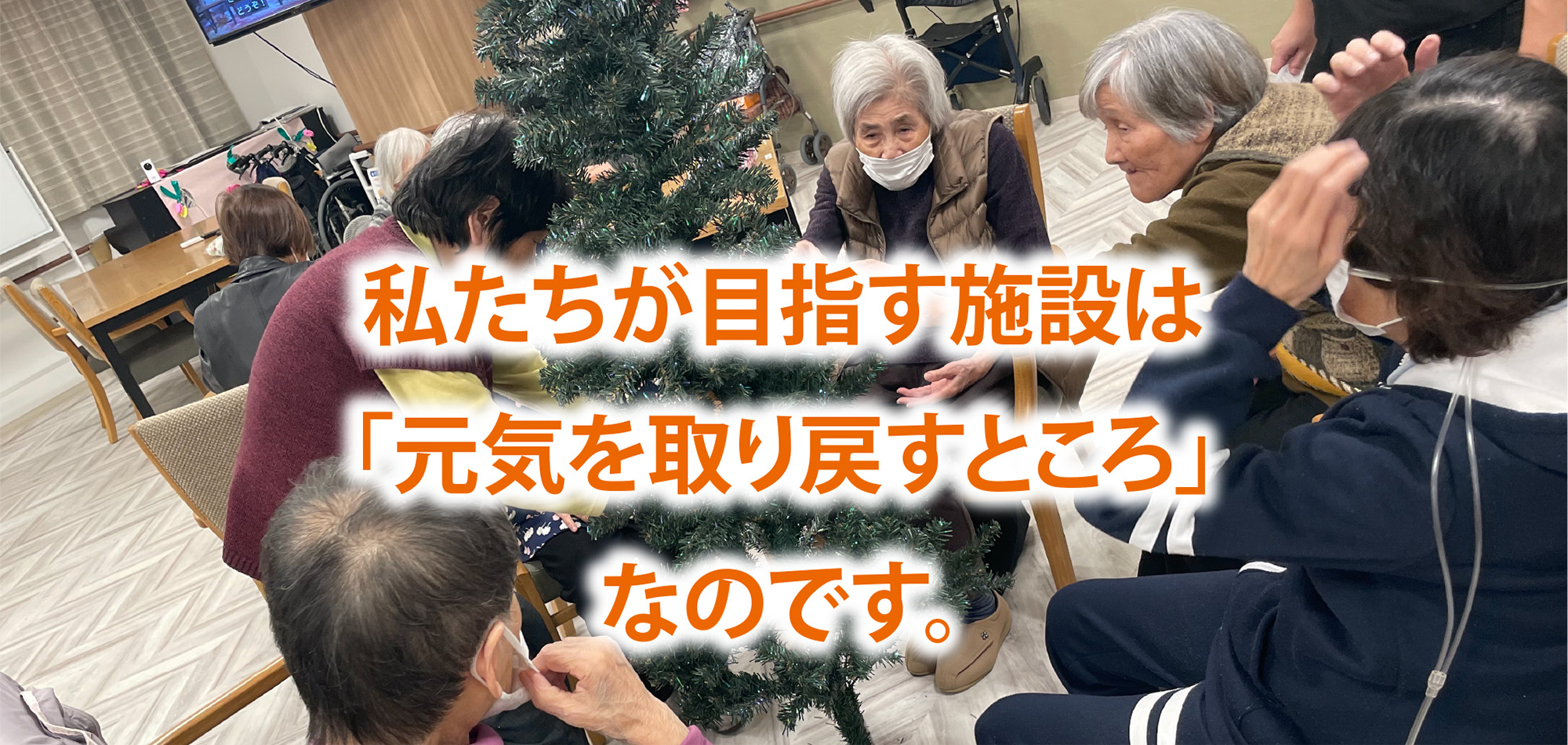 株式会社ピュアライフ6